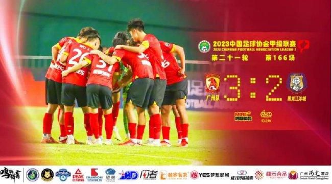 曼城1-0领先浦和红钻。